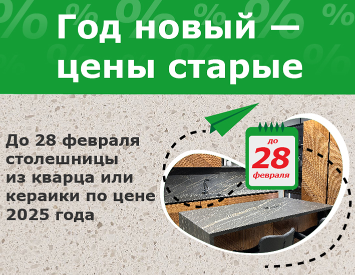 Год новый — цены старые