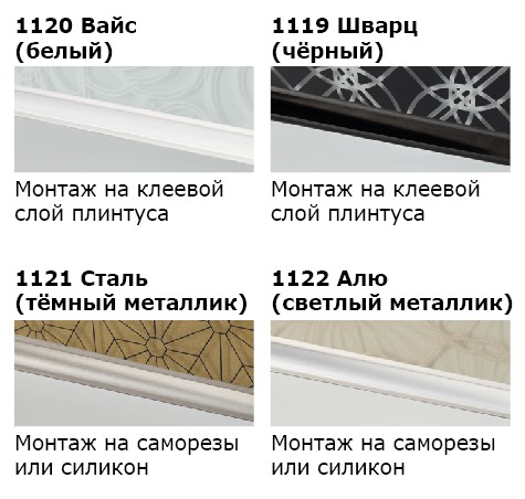 mini-plintus aluminievyi.jpg mini-plintus aluminievyi.jpg